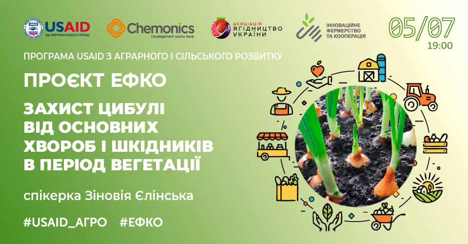 Онлайн тренінг «Ведення ефективного виноградарства. Детальний аналіз технологічних операцій поточного періоду»