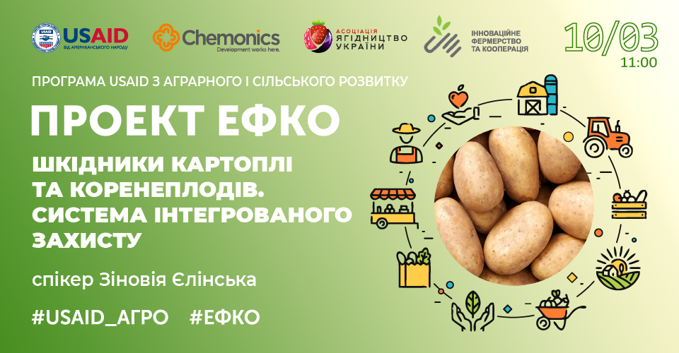  Шкідники картоплі та коренеплодів. Система інтегрованого захисту