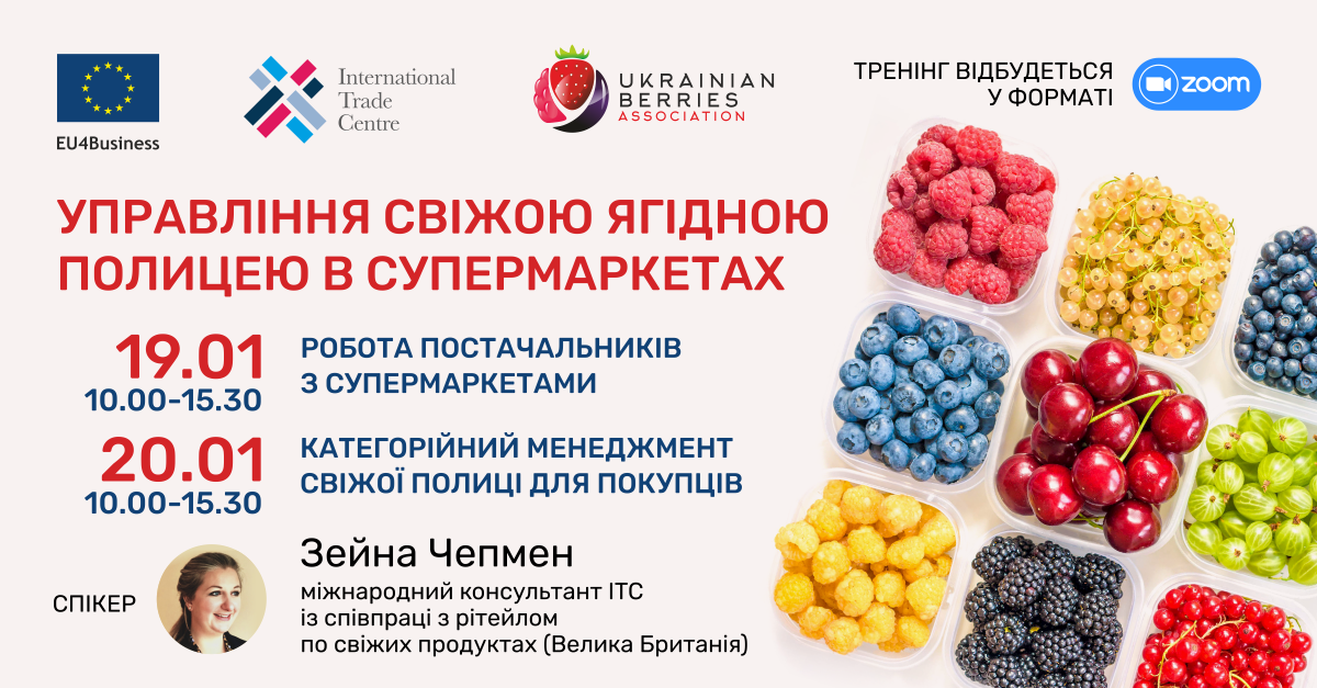 Тренінг 