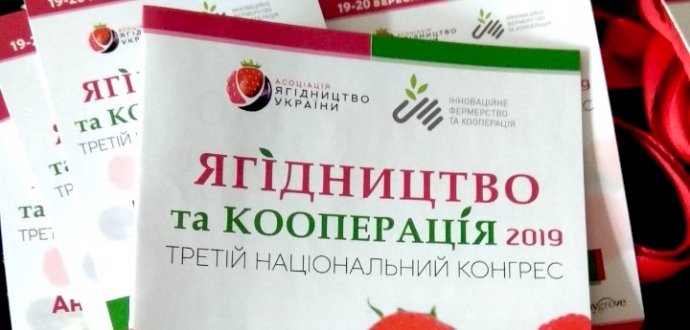 Фото з Третього національного конгресу 