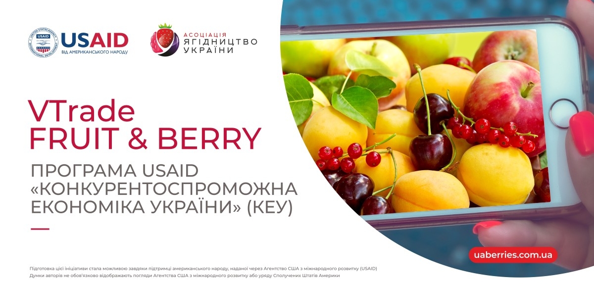 VTrade Фрукти і Ягоди