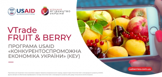 VTrade Фрукти і Ягоди