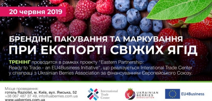 Брендінг, пакування та маркування при експорті свіжих ягід