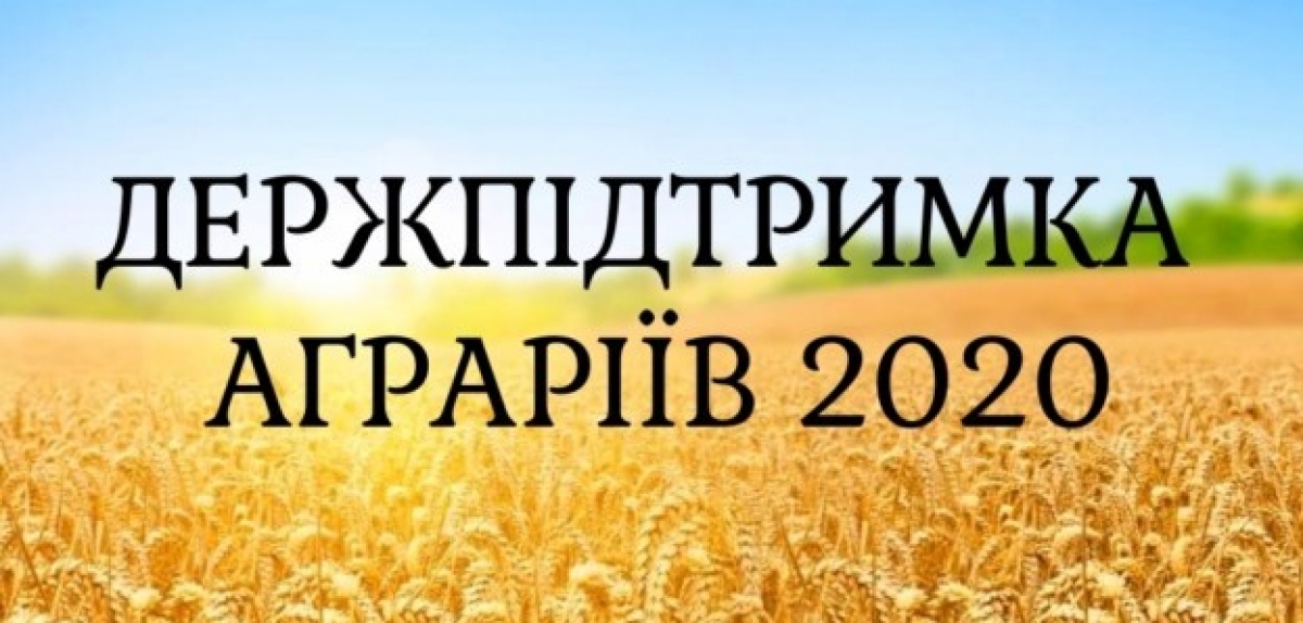 З початку року фермери отримали 670,4 млн грн часткової компенсацію вартості сільгосптехніки та обладнання