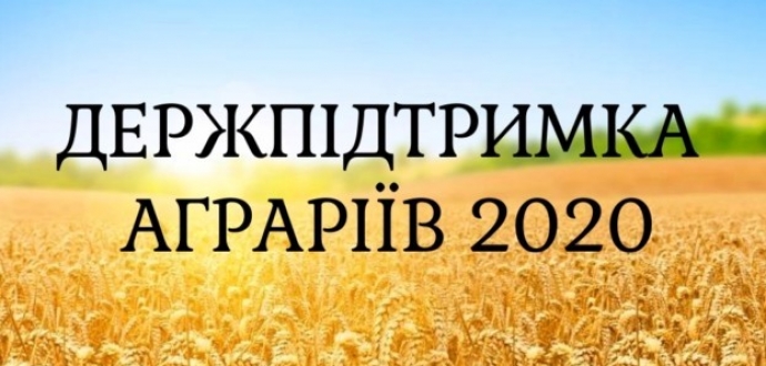 З початку року фермери отримали 670,4 млн грн часткової компенсацію вартості сільгосптехніки та обладнання