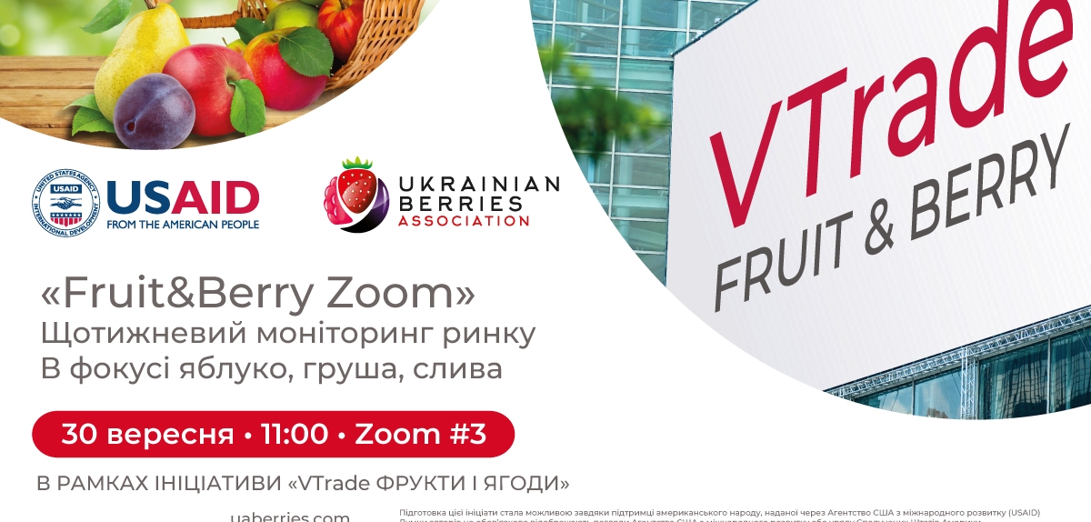 Фокус на яблука, груші та сливи! Саме ці культури будуть в центрі уваги на «Fruit&amp;Berry Zoom№3»