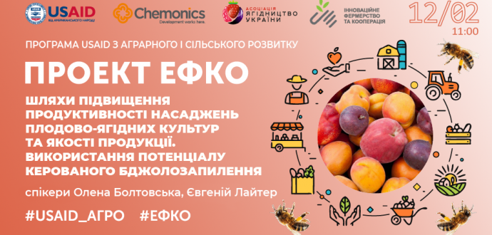 Проєкт #ЕФКО: відбувся тренінг «Шляхи підвищення продуктивності насаджень плодово-ягідних культур та якості продукції. Використання потенціалу керованого бджолозапилення»