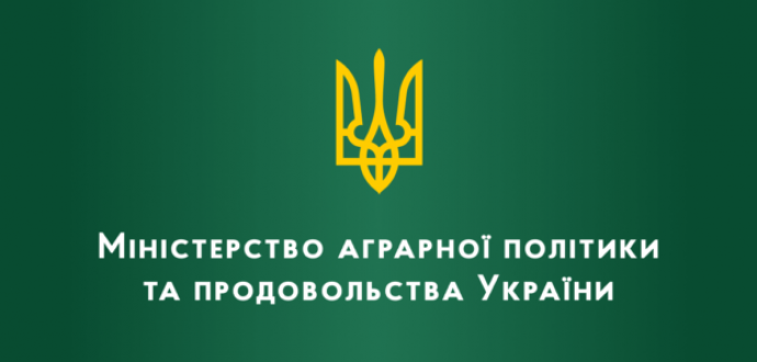 Функції Мінагро та МЕРТ розділили