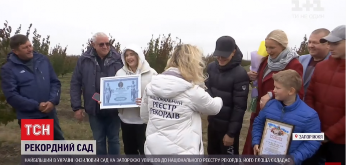 В Книзі рекордів України – ТМ  Fаmberry! 