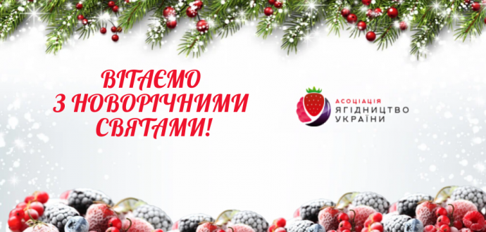 Шановні друзі, партнери та колеги! 