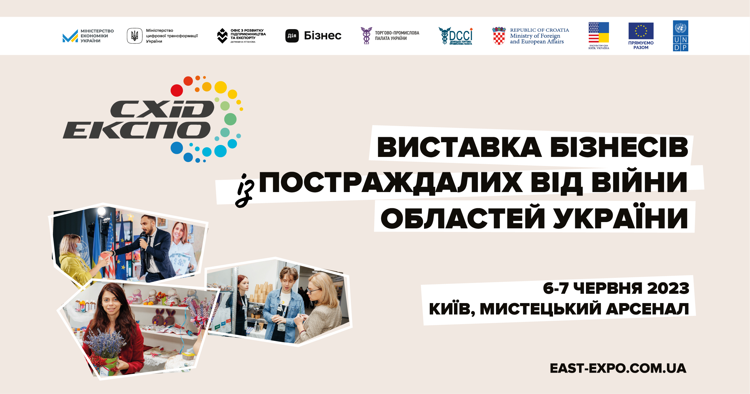 Виставка бізнесів із постраждалих від війни областей України
