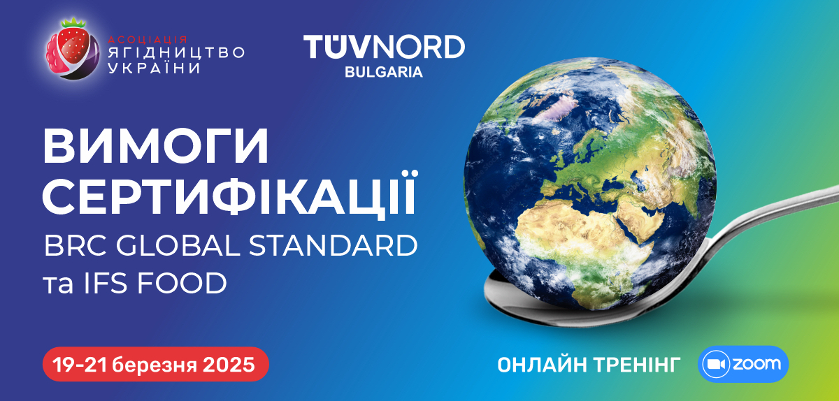 Що дає бізнесу сертифікація BRC?