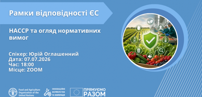 Експорт ягід до ЄС: що потрібно знати виробникам