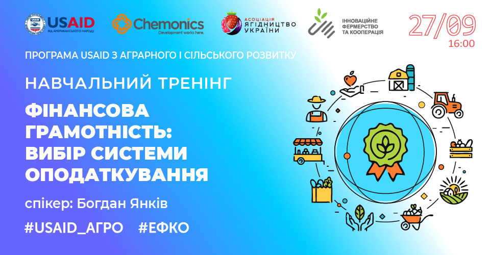 Тренінг «Фінансова грамотність: вибір системи оподаткування»
