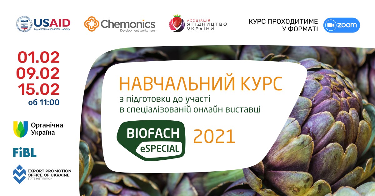 Курс тренінгів із підготовки до BIOFACH eSpecial! День 1