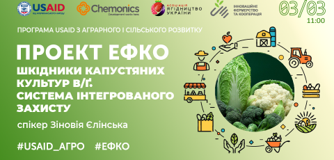  Шкідники капустяних культур в/ґ.  Система інтегрованого захисту
