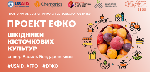  Шкідники кісточкових культур