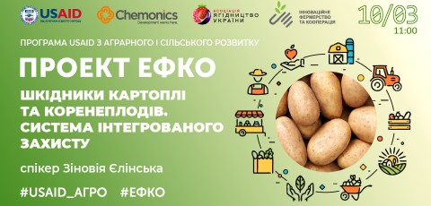  Шкідники картоплі та коренеплодів. Система інтегрованого захисту