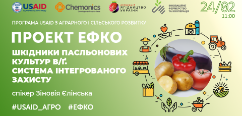  Шкідники пасльонових культур відкритого ґрунту. Система інтегрованого захисту