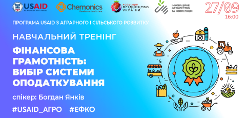 Тренінг «Фінансова грамотність: вибір системи оподаткування»