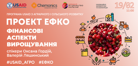  Фінансові аспекти вирощування кісточкових а прикладі черешні та вишні