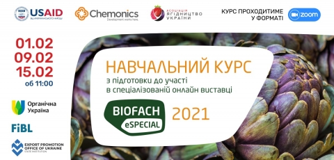 Курс тренінгів із підготовки до BIOFACH eSpecial! ДЕНЬ 3: робота на віртуальному стенді