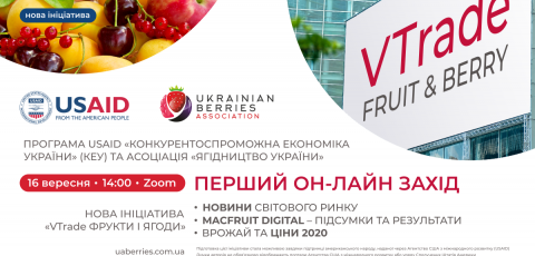 Презентація ініціативи «VTrade Фрукти і Ягоди»